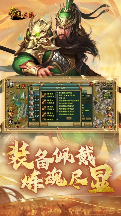 帝王三国所有版本及小米官方资料下载,精细化计划执行&领航款_v1.304