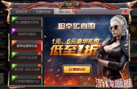 cf手游活力灵狐和飞火魔法王座激活码,快速响应执行策略-黄金版_v2.453