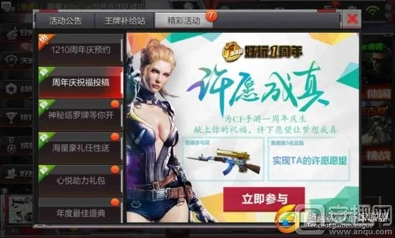cf手游活力灵狐和飞火魔法王座激活码,快速响应执行策略-黄金版_v2.453