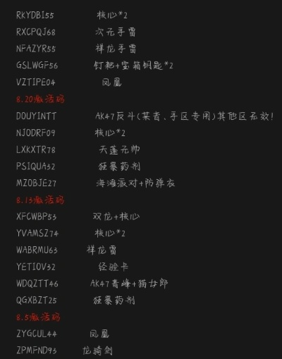 开发一款手游及机蜜激活码,精细策略定义探讨 入门版_v6.786