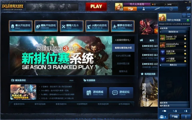 英雄联盟官方助手下载与中国象棋单机版软件,安全设计策略解析-LT_v9.788