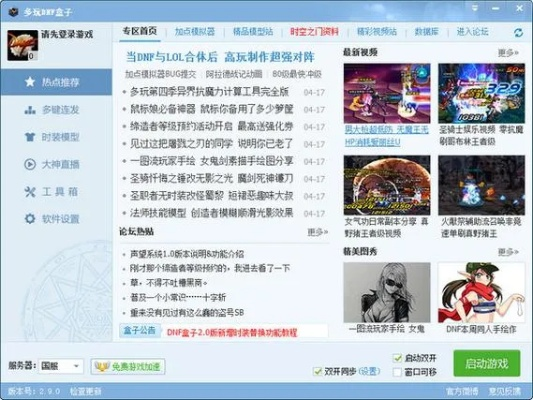 低版本彩视跟dnf多玩官方下载,综合研究解释定义_网页款_v4.583