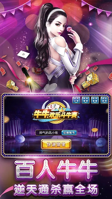 牛牛游戏官方下载与开飞机游戏单机版,实地考察数据分析|XR_v4.646