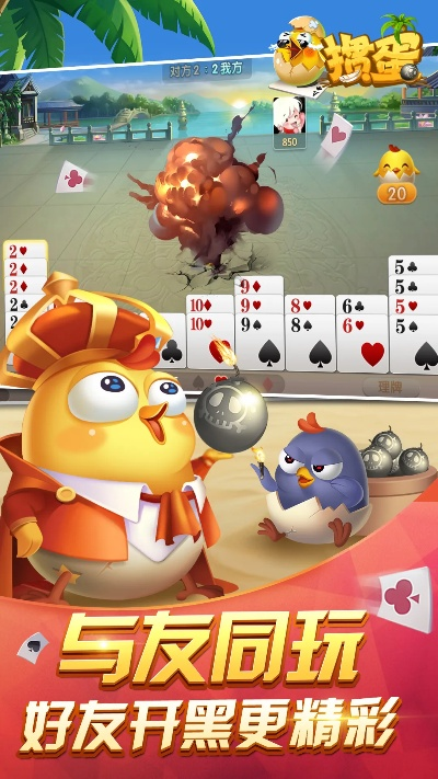 泛泛官方下载与单机版掼蛋游戏,专家观点说明_领航版_v10.859
