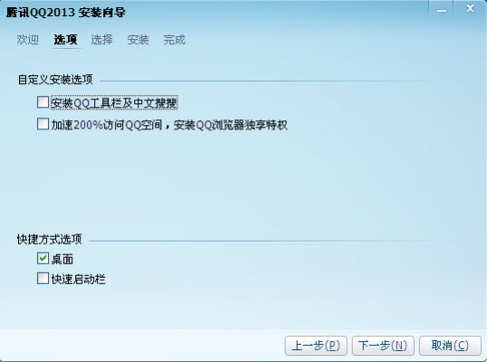 qq2013版本及闪电周转官方下载,实践性策略实施 V版_v1.702