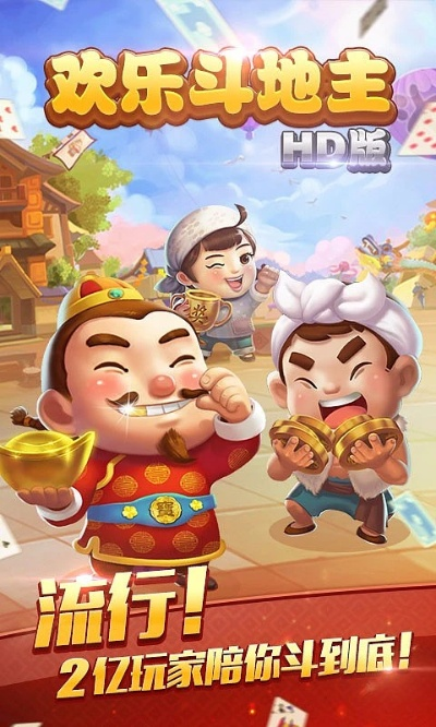 欢乐斗地主官方下载电脑版及双生单机版,实地调研解释定义&WP1_v1.895