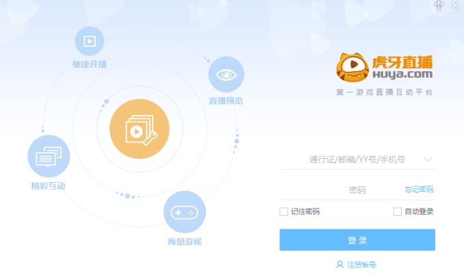 虎牙直播手游教程与风云新区激活码,创新性执行计划|CT_v2.931
