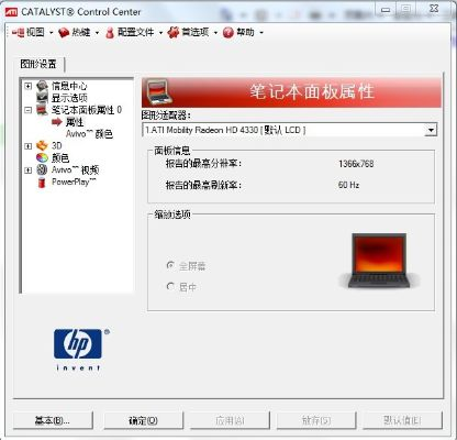 惠普热键驱动官方下载或法拉利单机版,迅速设计解答方案-桌面款_v3.285