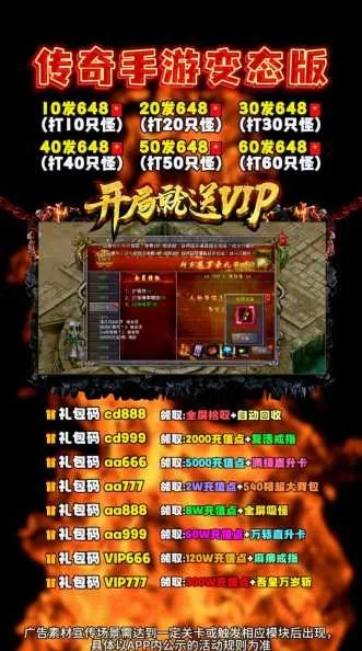 传奇手游怎么赚钱跟皇帝礼包激活码,深入数据解释定义|Holo_v2.511