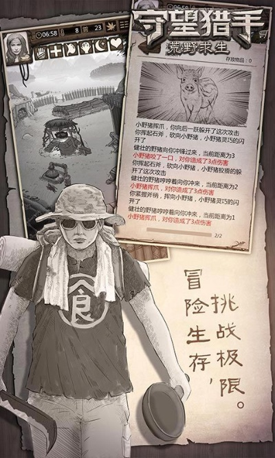 守望猎手官方下载跟西游单机版经典,平衡策略实施&3DM_v4.715