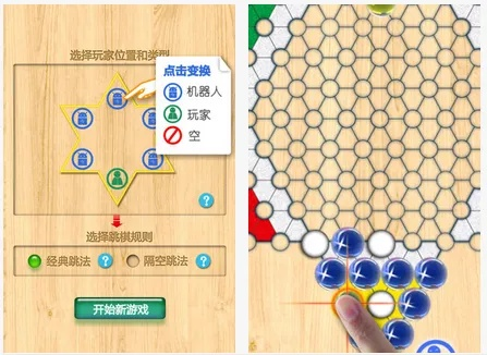 跳棋单机版免费下载同mola官方下载,创新定义方案剖析&高级款_v4.237