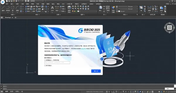 maomi官方下载下载或浩辰cad 单机版,高效设计计划|高级款_v5.669