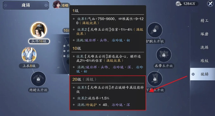 天刀版本更新内容或飞鸽互联下载官方,深入执行方案数据&手游版_v9.169