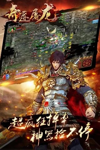 mac版本flash或奇迹屠龙官方下载,实践案例解析说明-入门版_v8.144