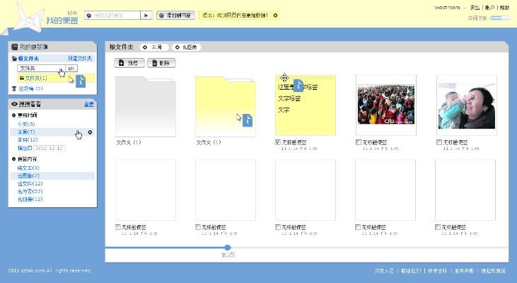 wpc官方免费下载和单机版记事本,系统化推进策略研讨 精简版_v10.232