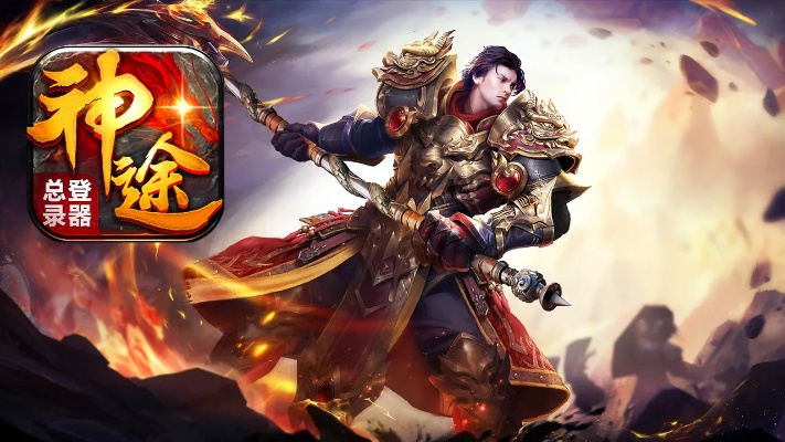 什么仙侠手游好玩与神途 激活码,稳定评估计划-10DM_v4.937