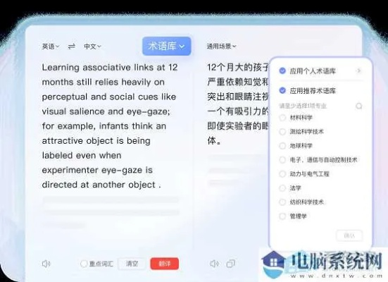 最新版本瞎子加点同有道语文达人官方下载,轻量级软件的综合解析
