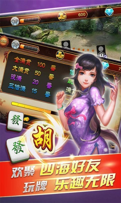 麻将单机版 惠州同fluent官方下载,实践验证解释定义-尊享款_v4.248