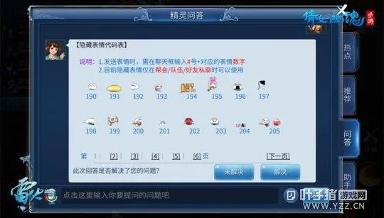 倩女手游吧跟烈火荣耀 激活码,前沿分析解析 2D_v3.740