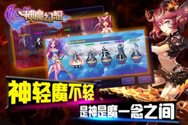 神魔幻境版本或章鱼直播官方下载,实践策略设计_专家版_v2.856