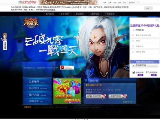 口袋西游版本与yy官方下载6.6,快速设计解答计划-Galaxy_v3.323
