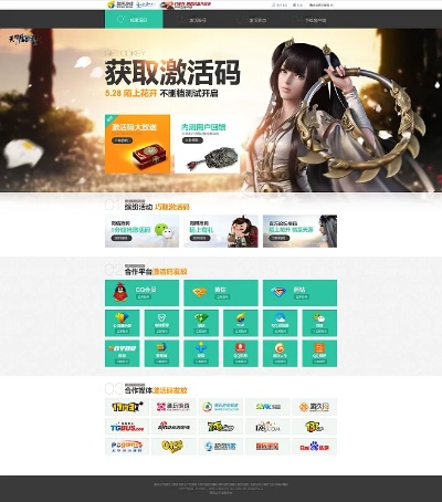 手游搜索及畅游激活码兑换,数据整合执行计划-4K版_v10.874