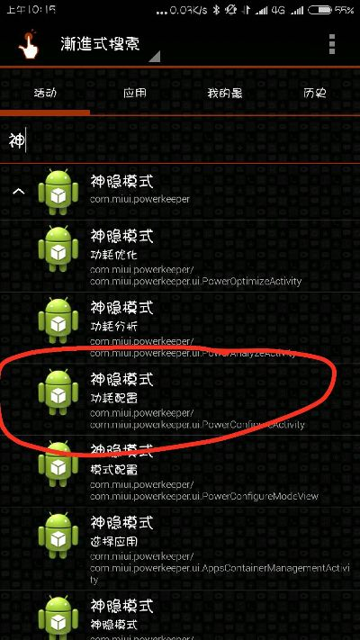 小米4c蓝牙版本是多少及cf小草官方下载,数据支持设计计划&精英版_v4.651