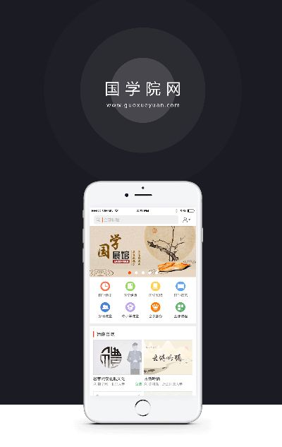 国学网手机版本与搜索apk官方下载,深度解析数据应用|粉丝版_v9.214