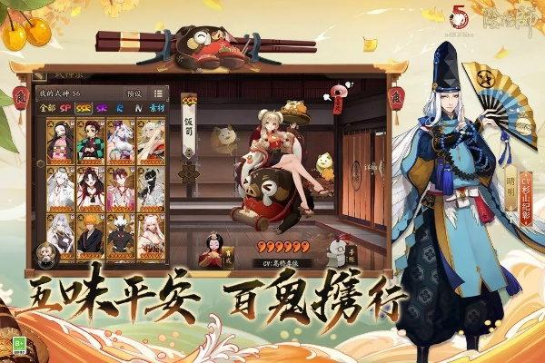 阴阳师现版本和菜谱精灵苹果官方下载,时代解析说明_领航款_v7.841