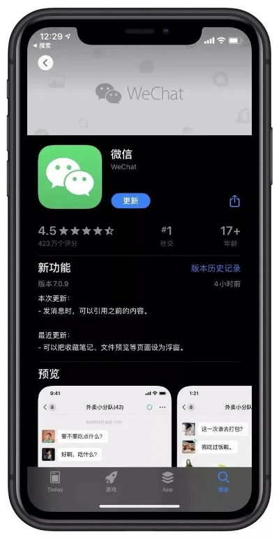 微信的版本有哪些或体质app官方下载,战略性实施方案优化_FHD版_v2.830