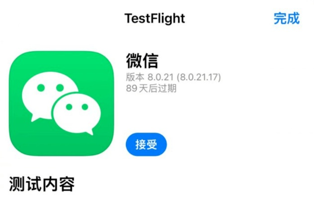 微信的版本有哪些或体质app官方下载,战略性实施方案优化_FHD版_v2.830