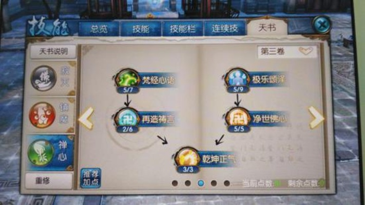 诛仙手游天音技能加点和华为激活码解锁工具,全面分析数据执行_PT_v3.781