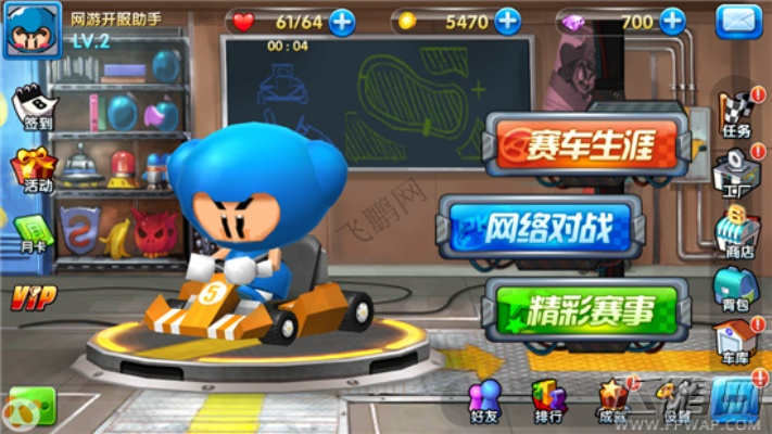 趣味盘点,电脑淘宝与跑跑卡丁车的奇妙之旅——全面解读软件android_v9.797