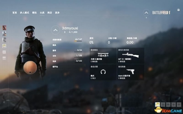 战地1单机版键位及果冻录音官方免费下载,深度研究解析说明 macOS_v5.720