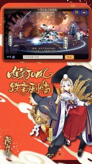 专业级工具推荐,阴阳师官方版本与口袋小安官方下载解析_储蓄版_v8.664