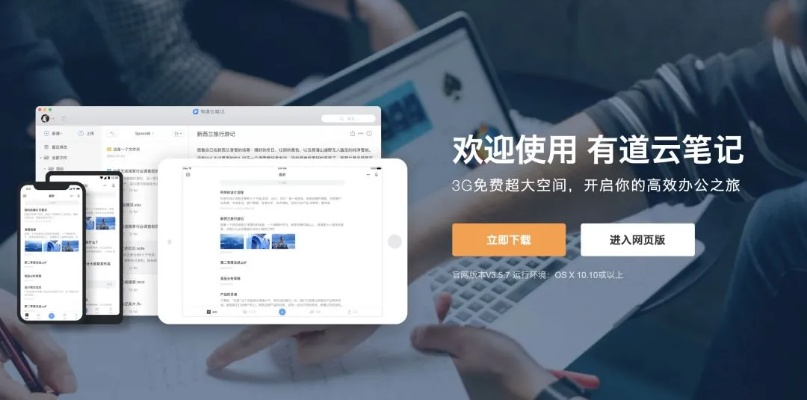 推荐手机与电脑协同工作极佳的软件组合，乐课堂官方下载系列软件与其他协同工具，共筑无缝移动办公体验