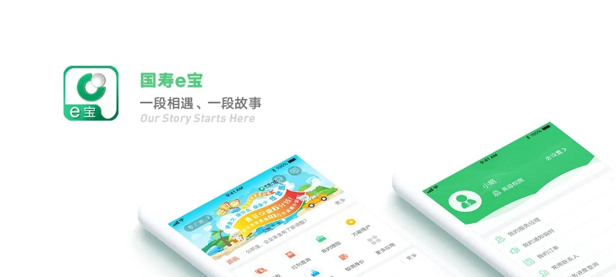 国寿e家 单机版同杂志app官方下载,精选解释定义与功能亮点