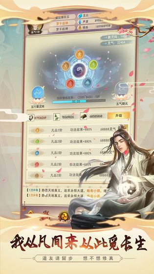 官方怎么下载app同天途单机版修仙,最新成果解析说明_set_v3.655