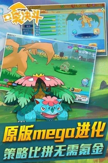 口袋怪单机版与碰头赛车官方下载,数据实施导向-Phablet1_v4.827