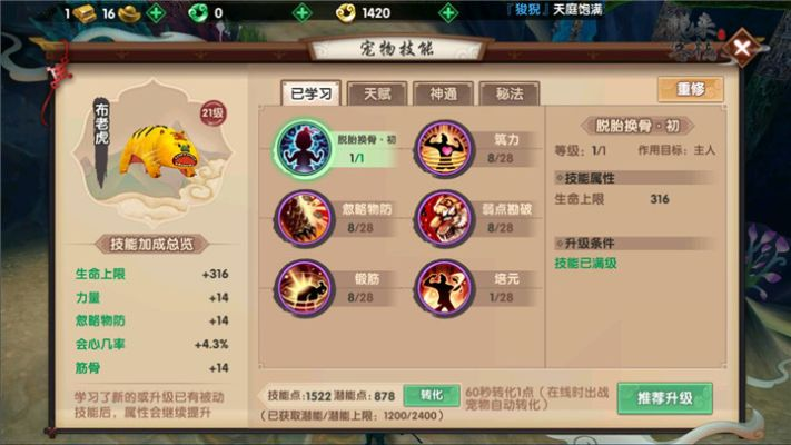 寻仙手游灰灰跟激活码代码10008,稳定性方案解析_3DM_v5.703