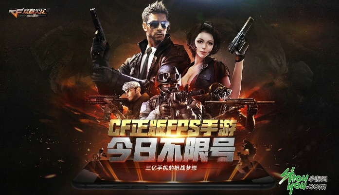 穿越火线官网手游跟scgo激活码,前沿说明评估-WP1_v6.631