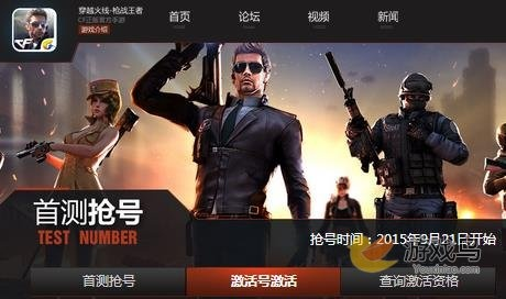 穿越火线官网手游跟scgo激活码,前沿说明评估-WP1_v6.631