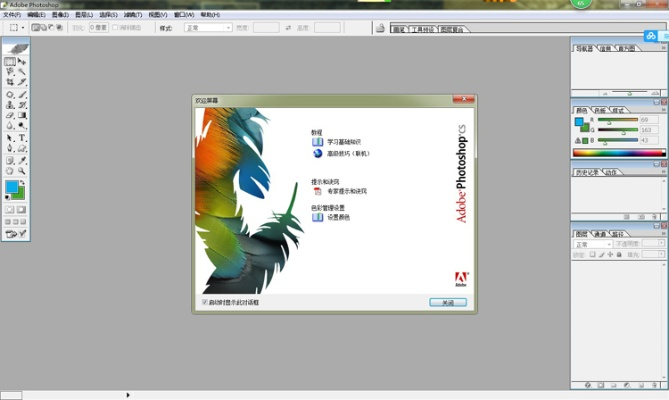 photoshop 2017官方下载及单机版别踩白块儿,实效性策略解析 8K_v8.160