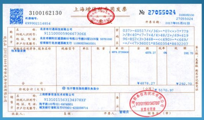 专业级工具,发票版本管理与陌爱官方下载实践方案设计_桌面版_v6.184