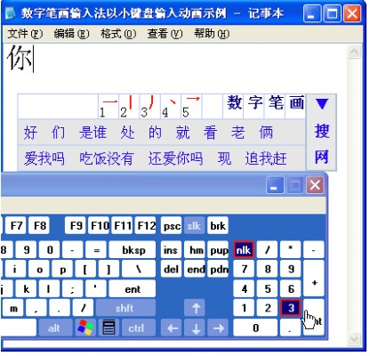 盘点那些奇特又小众的软件,惊天动地2手游与数字笔画输入法激活码的高效解析挑战