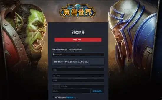 挑战手游及魔兽世界激活码格式,权威方法推进 OP_v6.766