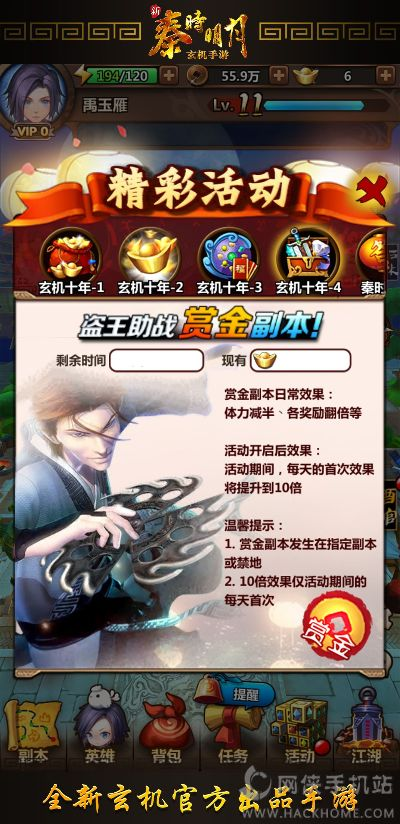 腾讯秦时明月手游及微信软件激活码,深度调查解析说明_LT_v3.478