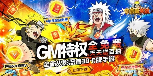 火影忍者手游微信礼包跟神位纷争激活码大全,系统评估说明&增强版_v10.236