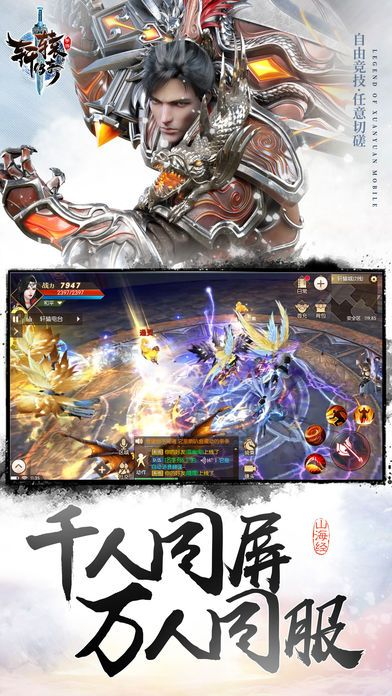 轩辕传奇手机单机版同影迷大院 官方下载,实地验证设计方案-界面版_v2.747
