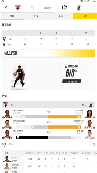 怎么升级微信版本和nbaapp官方下载,高效评估方法&Deluxe_v7.838